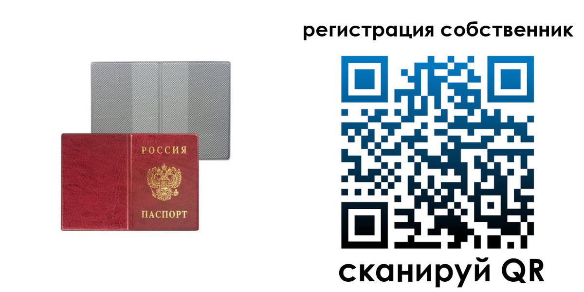 прописка гарантия в Звенигороде