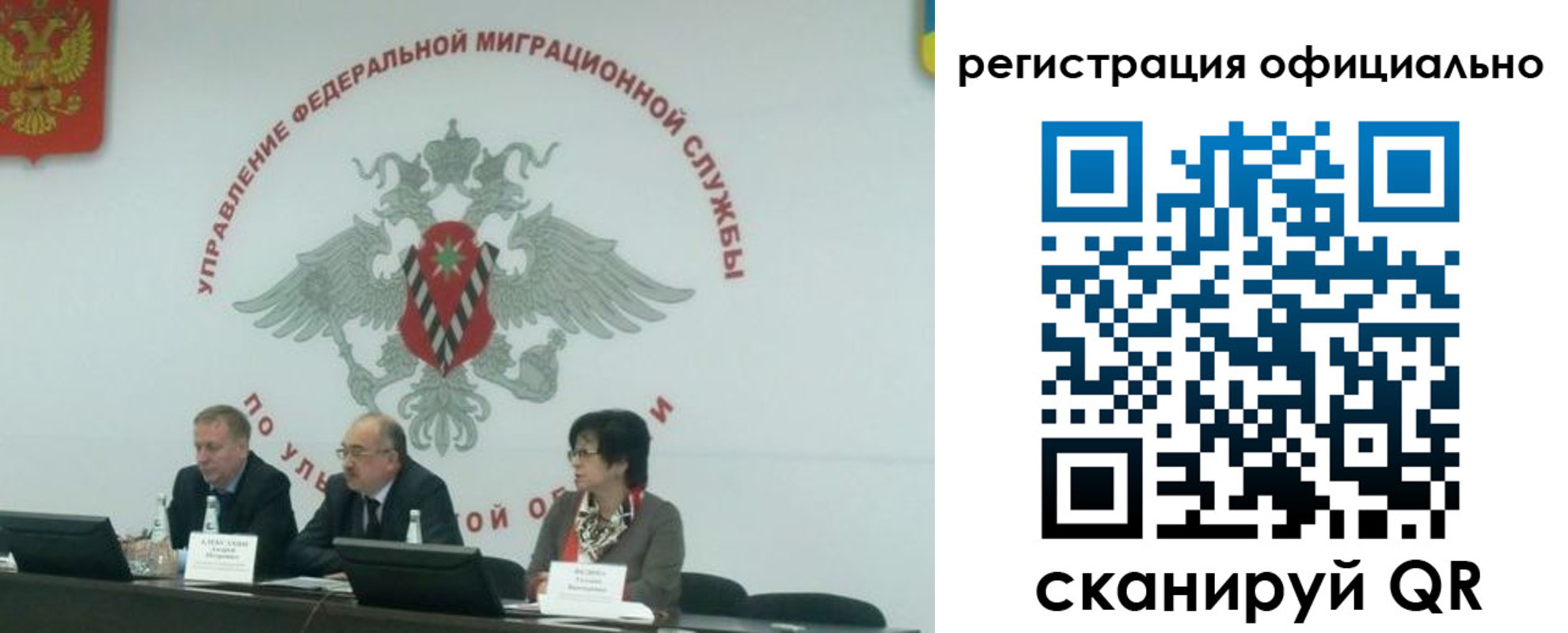 временная регистрация надежно в Звенигороде