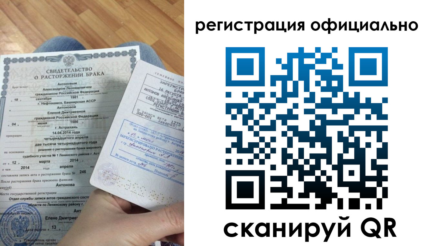 прописка от собственника в Звенигороде