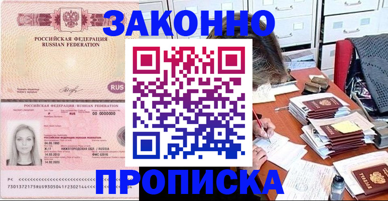 найти адрес прописки в Звенигороде